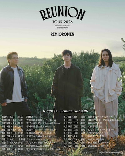 「レミオロメン Reunion Tour 2026」ビジュアル