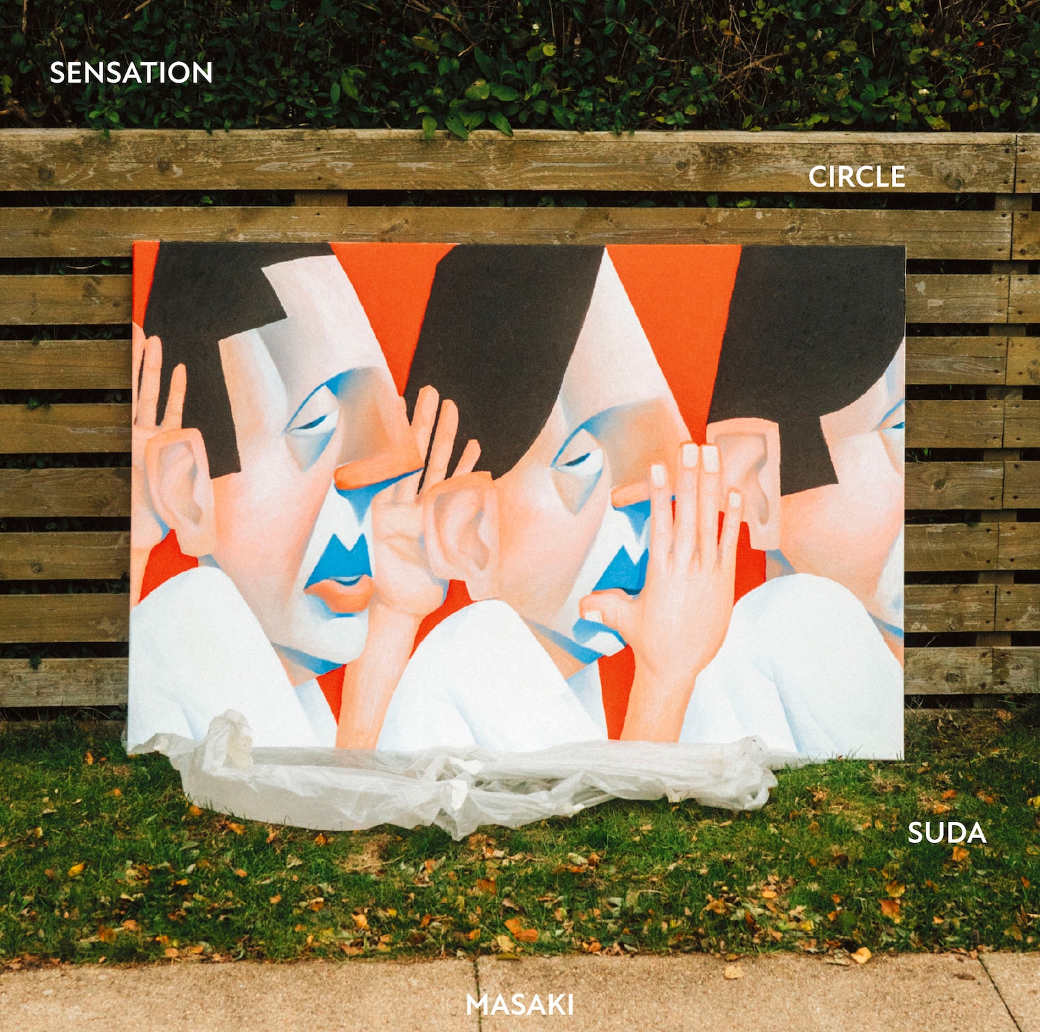 菅田将暉「SENSATION CIRCLE」通常盤ジャケット