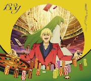 13.3g「潜在的なアイ」期間生産限定盤ジャケット