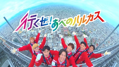 あべのハルカス新CM「行くぜ！あべのハルカス」編より。