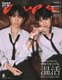 SixTONES髙地優吾＆田中樹「anan」で最強のマブダチに、この10年で熱くなったことを語る