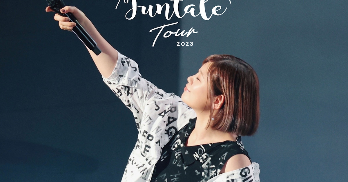 絢香、ライブツアー「Funtale Tour 2023」音源を配信リリース - 音楽 