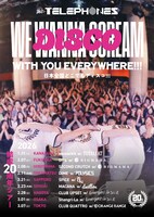 「We wanna scream “DISCO” with you everywhere!!! 日本全国どこでもディスコ!!!」告知画像