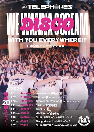 「We wanna scream “DISCO” with you everywhere!!! 日本全国どこでもディスコ!!!」告知画像