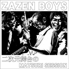ZAZEN BOYS「二次元舞台のMATSURI SESSION」告知ビジュアル