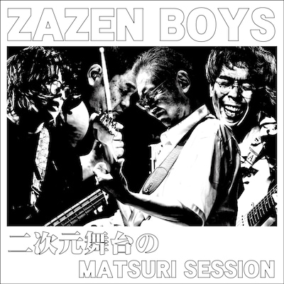 ZAZEN BOYS「二次元舞台のMATSURI SESSION」告知ビジュアル