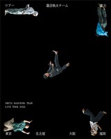 蓮沼執太チーム ツアー「重力」告知ビジュアル