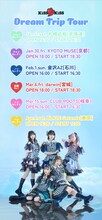「KiSS KiSS Dream Trip Tour」告知ビジュアル