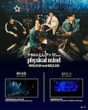 マカロニえんぴつ「静かな海」「恋人ごっこ」ライブ映像告知画像