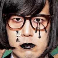 松永天馬（アーバンギャルド）「黒一点」初回豪華盤ジャケット