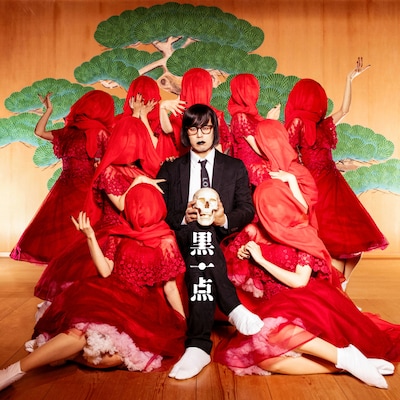 松永天馬（アーバンギャルド）「黒一点」通常盤ジャケット