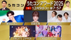 純烈がFRUITS ZIPPER、新浜レオンがCANDY TUNEとコラボ「うたコン」岩崎宏美も生歌唱