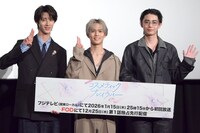 左から曽野舜太（M!LK）、奥野壮、豊田裕大。曽野と奥野は“滅！ポーズ”を決めている。