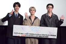 左から曽野舜太（M!LK）、奥野壮、豊田裕大。