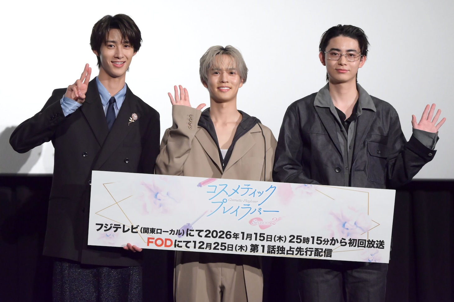 左から曽野舜太（M!LK）、奥野壮、豊田裕大。