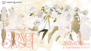 ヰ世界情緒「Flower Closet」ビジュアル