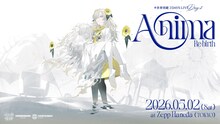 ヰ世界情緒「Anima Re:birth」ビジュアル