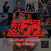 プレイリスト企画「My P-VINE」サムネイル