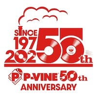 Pヴァイン 50周年ロゴ