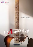 SEPT presents「ReAnimation ～THE ORIGIN～」キービジュアル