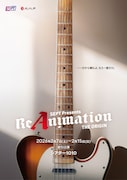 「SEPT presents『ReAnimation ～THE ORIGIN～』」キービジュアル
