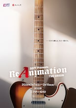 SEPT presents「ReAnimation ～THE ORIGIN～」キービジュアル
