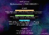 SEPT presents「ReAnimation ～THE ORIGIN～」出演者一覧