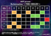 「SEPT presents『ReAnimation ～THE ORIGIN～』」上演スケジュール