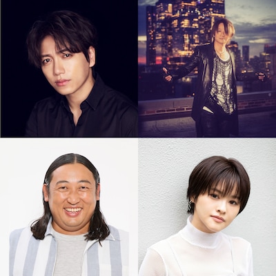 左上から時計回りに山崎育三郎、TERU（GLAY）、昆夏美、秋山竜次（ロバート）。