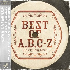 全55曲！A.B.C-Zの“裏ベスト”配信スタート、隠れた名曲の宝庫をサブスクで