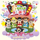 「豆柴の大群6周年記念公演 -豆柴の大群のりステップ-」キービジュアル