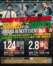 ジャマイカ復興支援イベント「Mighty Crown Entertainment Presents SOUNDS FOR JAMAICA」フライヤー