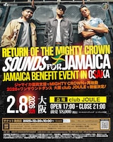 ジャマイカ復興支援イベント「Mighty Crown Entertainment Presents SOUNDS FOR JAMAICA」大阪公演フライヤー