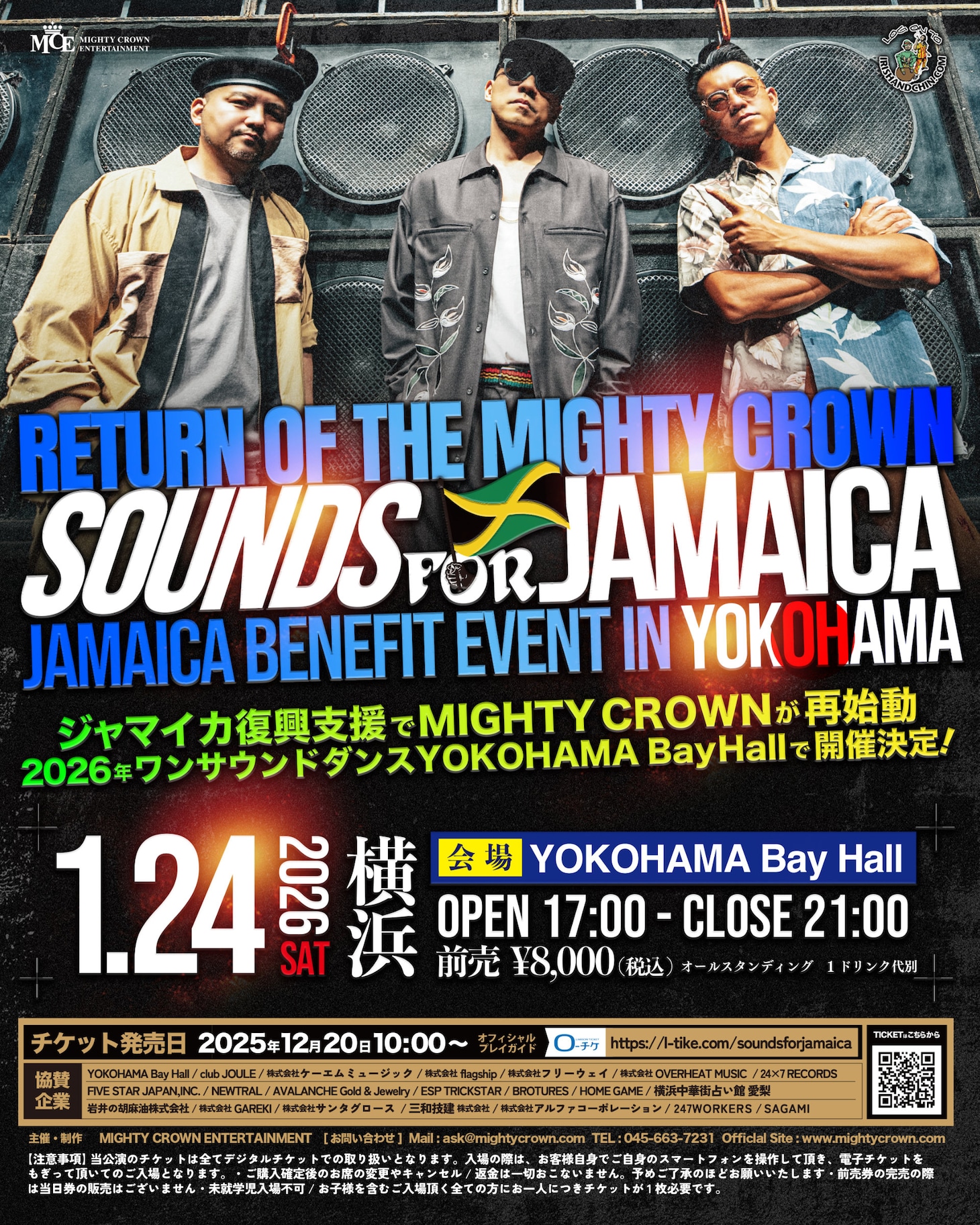 ジャマイカ復興支援イベント「Mighty Crown Entertainment Presents SOUNDS FOR JAMAICA」横浜公演フライヤー