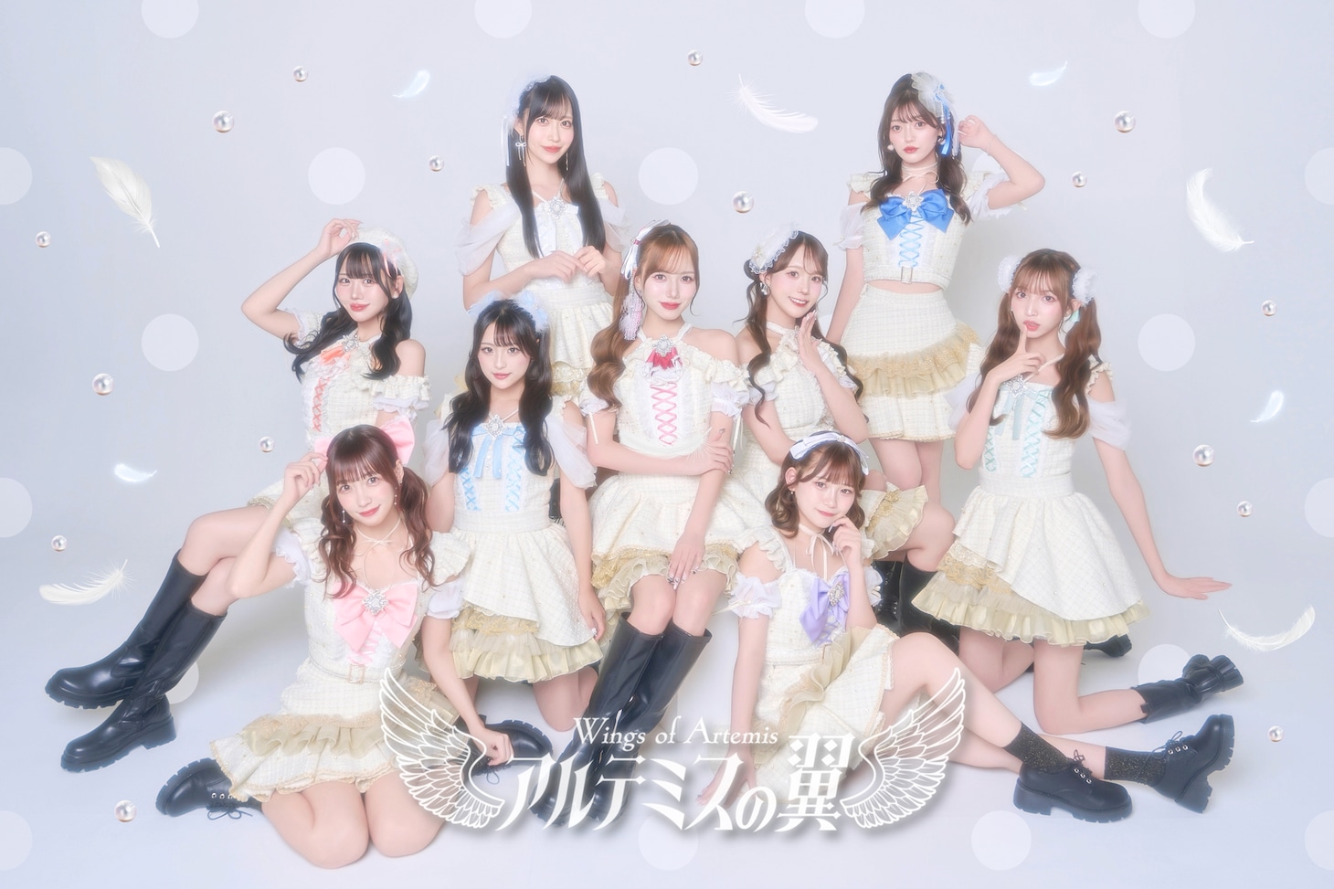 アルテミスの翼