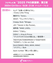 「FNS歌謡祭」第2夜タイムテーブル発表！キンプリ、超特急、timelesz、CANDY TUNE、JO1、aikoらの出演時間や歌唱曲は