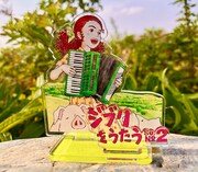 V.A.「ジブリをうたう その2」オリジナルアクリルスタンド
