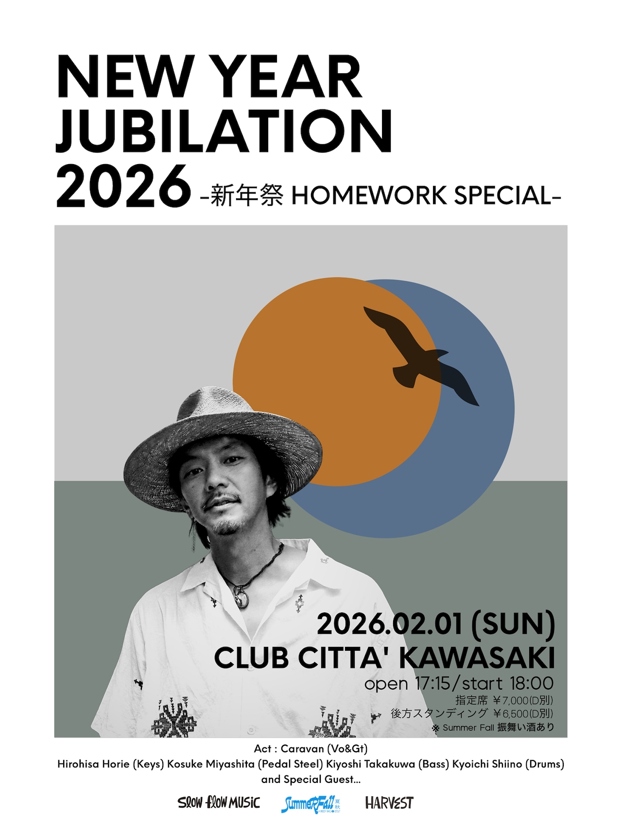 Caravan恒例新年祭、今年は「HOMEWORK」をバンド編成で披露　振る舞い酒はスパークリング日本酒