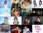 「スタジオジブリ」トリビュート第2弾の収録曲発表　アイナ、乃木坂46小川＆奥田、のん×SOIL、玉井詩織、Da-iCE大野＆花村らが歌う楽曲は