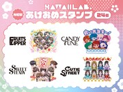 「KAWAII LAB.あけおめスタンプ」のデザイン。