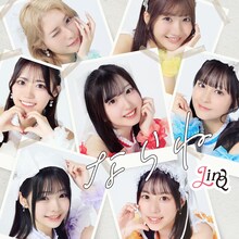 LinQ「ならね」配信ジャケット