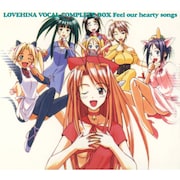 「ラブひな ヴォーカル・コンプリート・ボックス 届け、私たちの歌♥」ジャケット