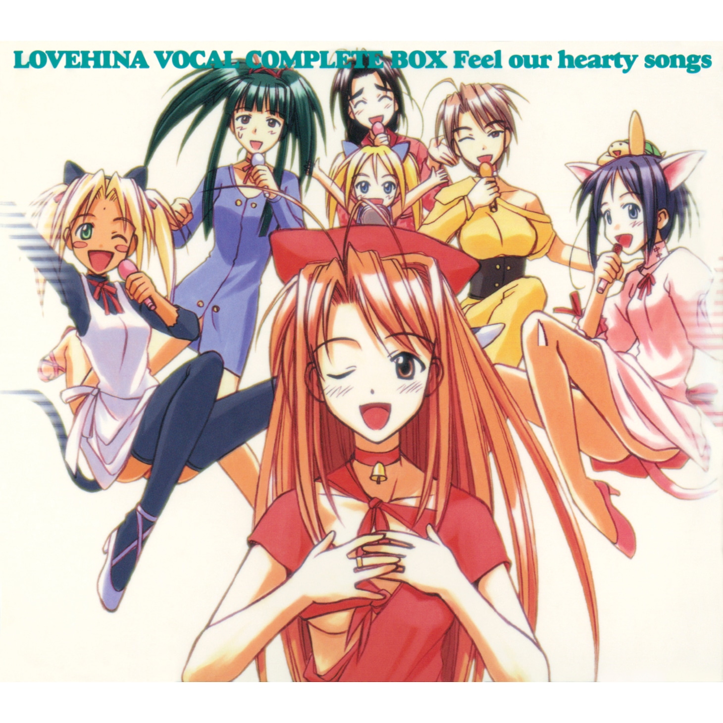「ラブひな ヴォーカル・コンプリート・ボックス 届け、私たちの歌♥」ジャケット