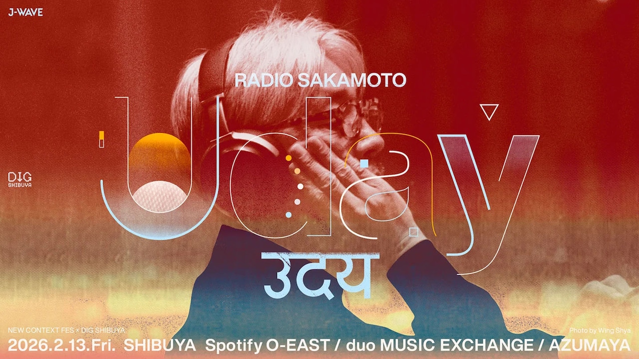 「RADIO SAKAMOTO Uday」第2弾にSTUTS、小袋成彬ら出演　蓮沼執太キュレーションイベントも