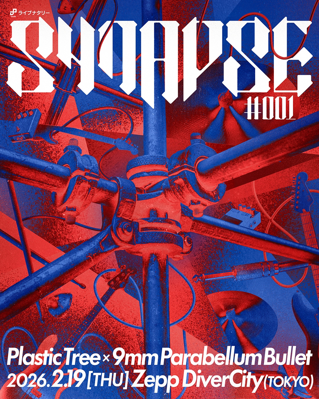 「SYNAPSE #001 by ライブナタリー」キービジュアル