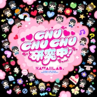 TEAM KAWAII LAB.「CHU CHU CHU研究中！」配信ジャケット