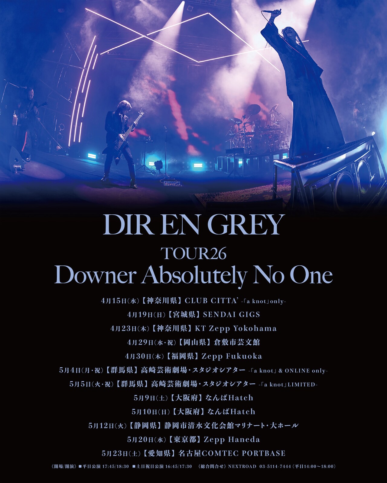DIR EN GREY 
