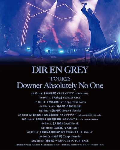 「DIR EN GREY "MORTAL DOWNER"」告知画像