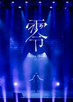 平手友梨奈「1st LIVE “零”」ジャケット