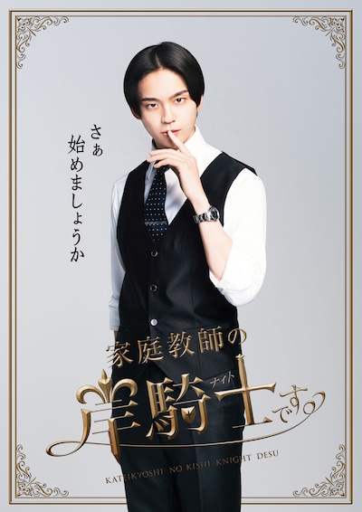 岸騎士役の沢村玲（ONE N' ONLY）。